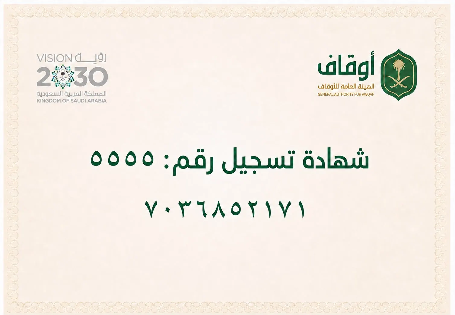 Assadah Image-conditions